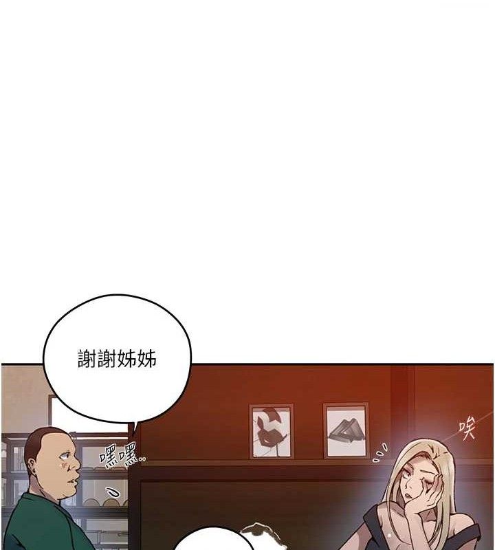 秘密教学第272話-那我不用被趕走了吧?