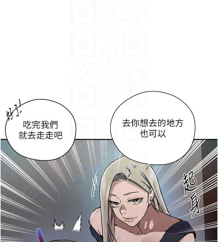 秘密教學第272話-那我不用被趕走了吧?