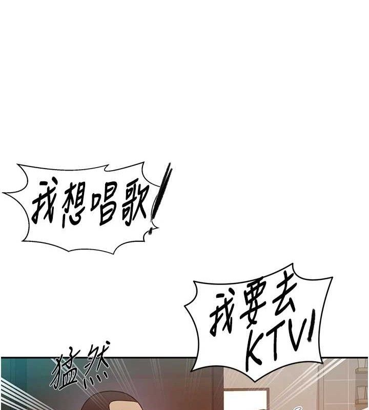 秘密教学第272話-那我不用被趕走了吧?