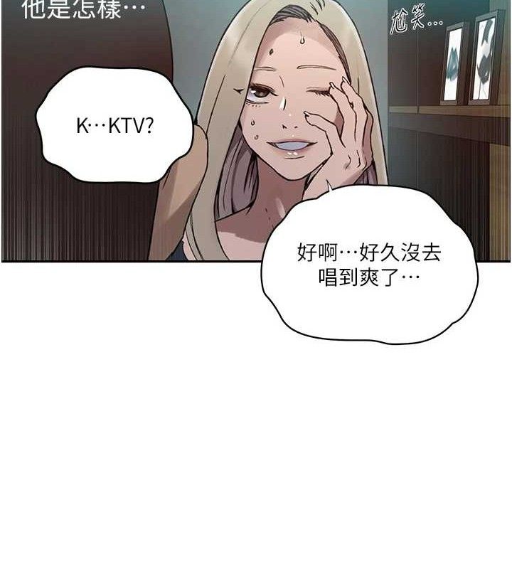 秘密教学第272話-那我不用被趕走了吧?