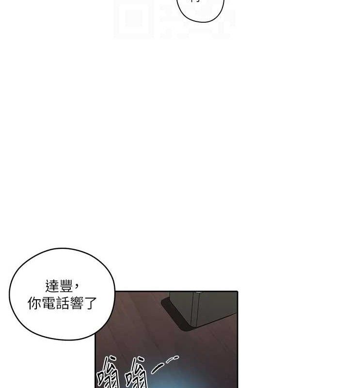 秘密教学第272話-那我不用被趕走了吧?