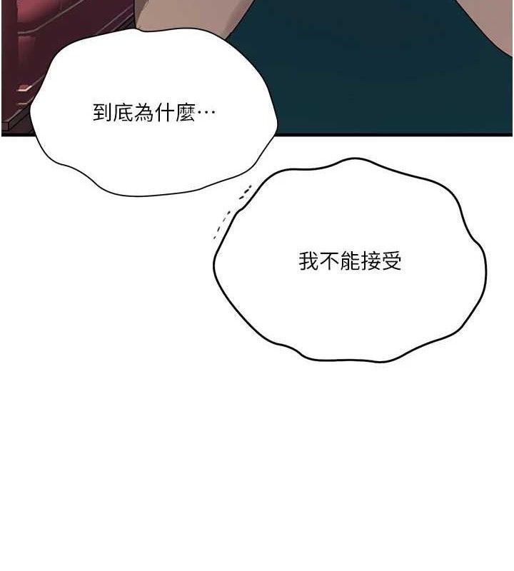 秘密教学第272話-那我不用被趕走了吧?