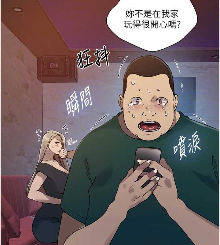 秘密教学第272話-那我不用被趕走了吧?