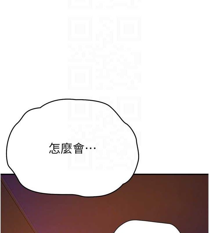 秘密教學第272話-那我不用被趕走了吧?