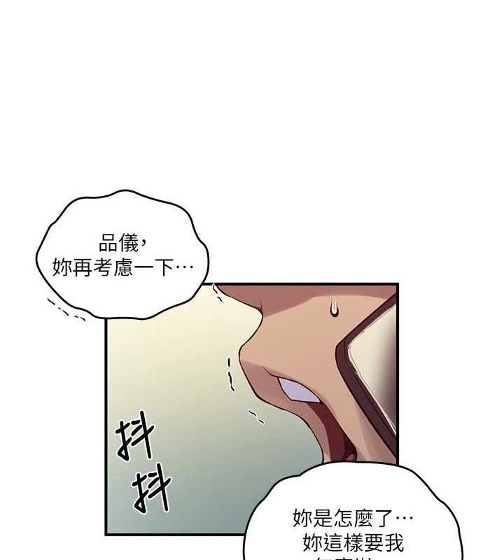 秘密教學第272話-那我不用被趕走了吧?