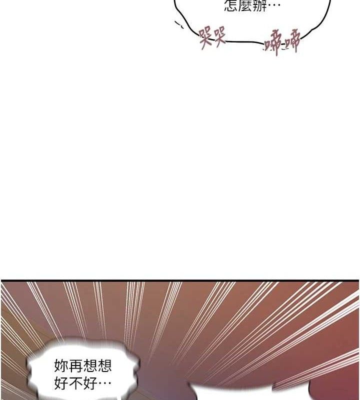 秘密教學第272話-那我不用被趕走了吧?