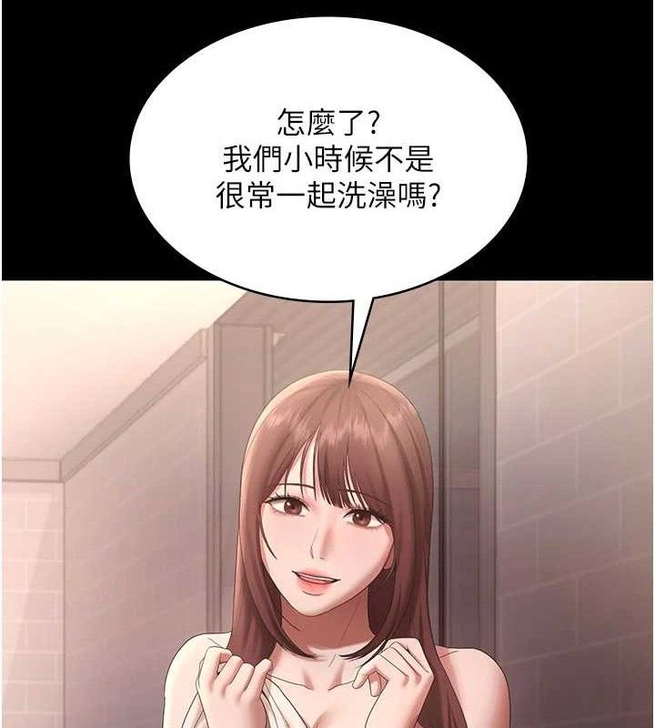 老闆娘的诱惑第59話-你下面這麼硬，要幫幫你嗎?