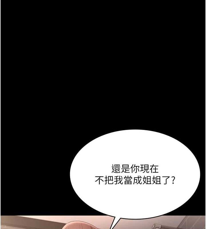老闆娘的誘惑第59話-你下面這麼硬，要幫幫你嗎?