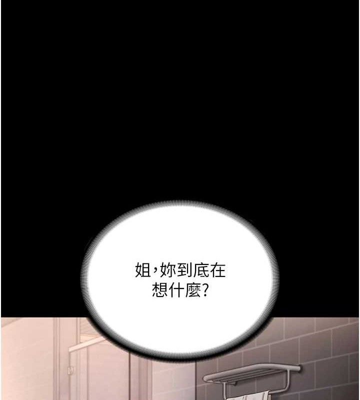 老闆娘的诱惑第59話-你下面這麼硬，要幫幫你嗎?