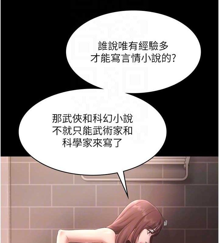 老闆娘的诱惑第59話-你下面這麼硬，要幫幫你嗎?