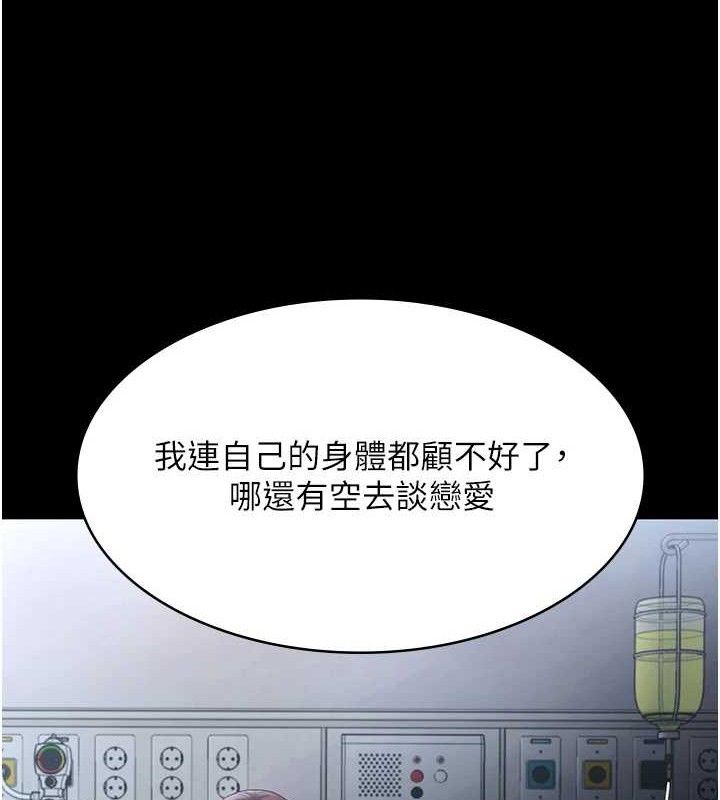 老闆娘的誘惑第59話-你下面這麼硬，要幫幫你嗎?