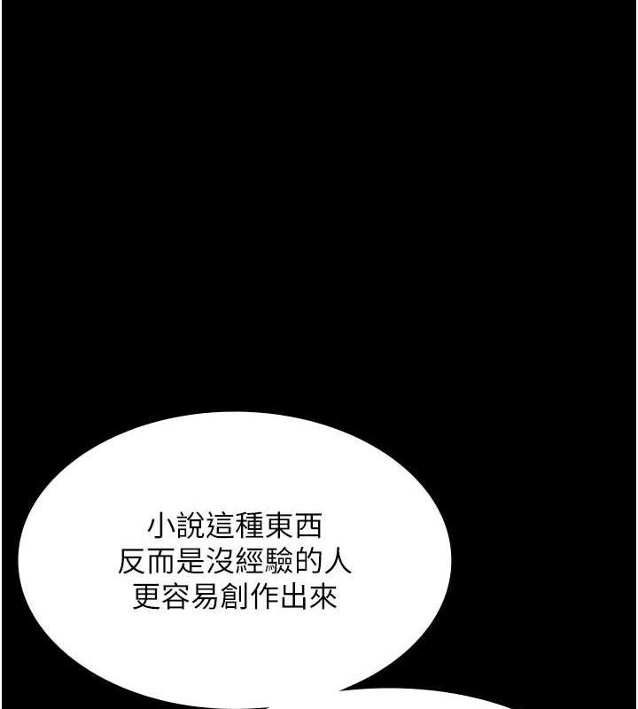 老闆娘的诱惑第59話-你下面這麼硬，要幫幫你嗎?