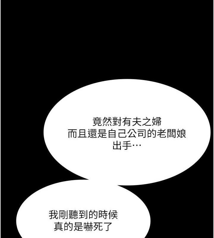 老闆娘的诱惑第59話-你下面這麼硬，要幫幫你嗎?