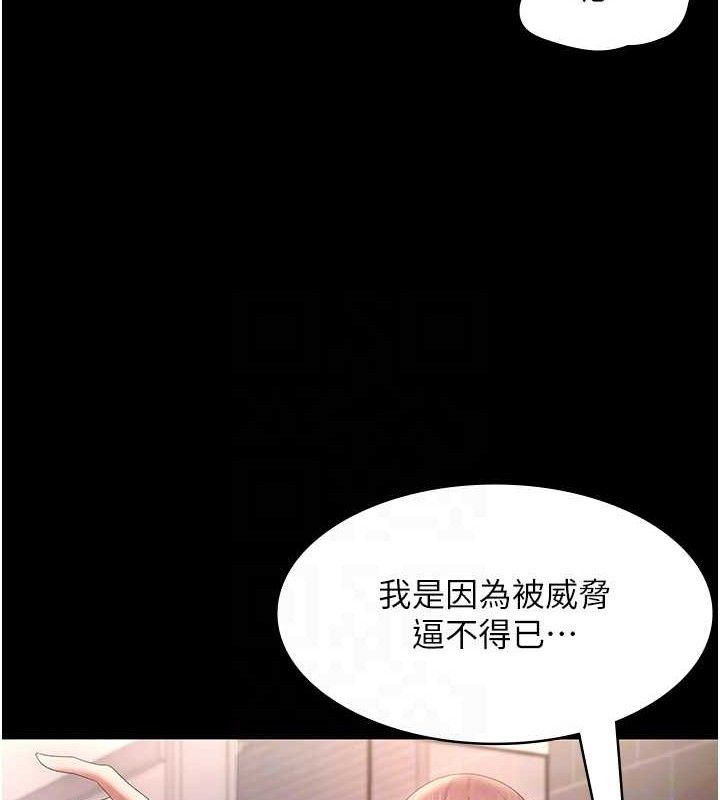 老闆娘的诱惑第59話-你下面這麼硬，要幫幫你嗎?