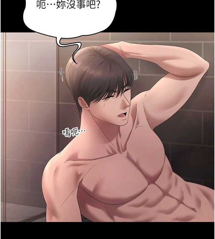 老闆娘的诱惑第59話-你下面這麼硬，要幫幫你嗎?