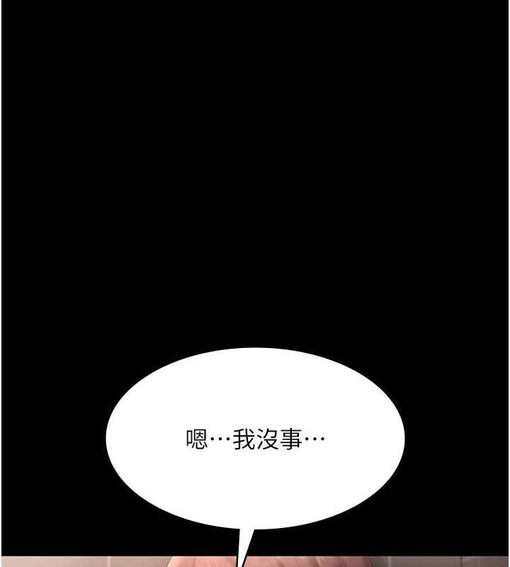 老闆娘的诱惑第59話-你下面這麼硬，要幫幫你嗎?