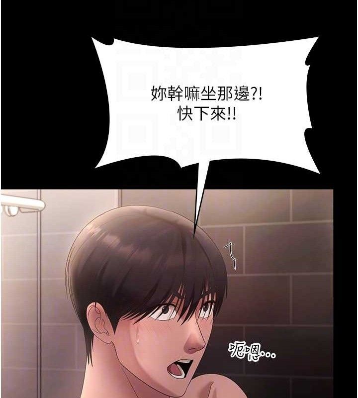 老闆娘的诱惑第59話-你下面這麼硬，要幫幫你嗎?