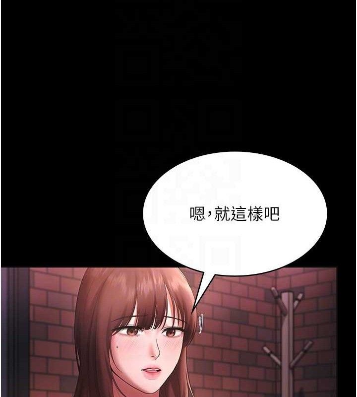 老闆娘的诱惑第59話-你下面這麼硬，要幫幫你嗎?