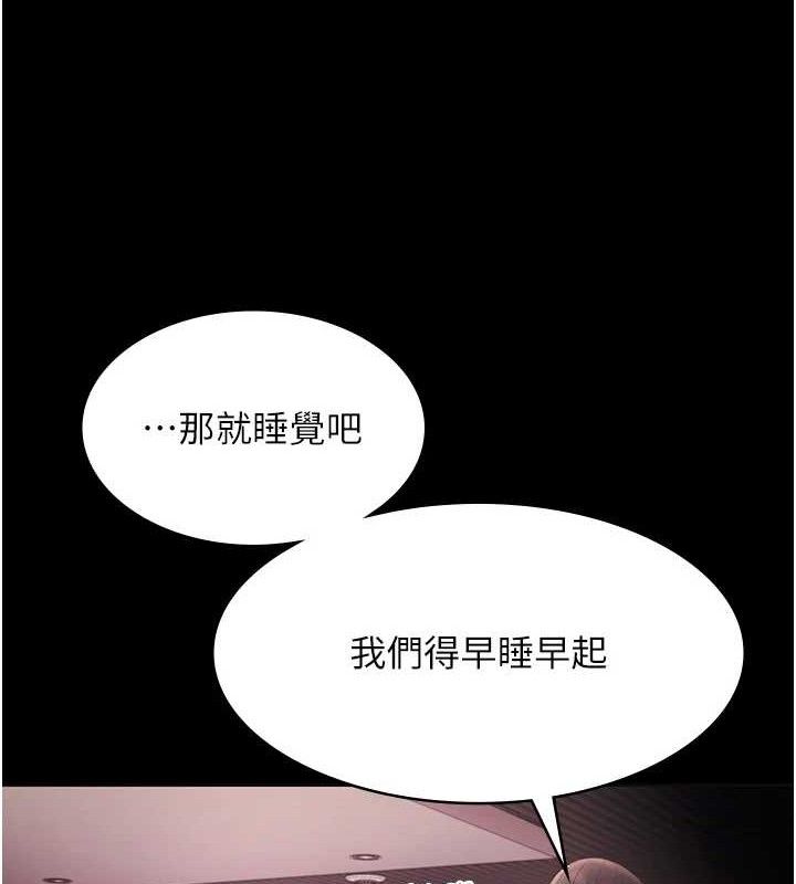 老闆娘的诱惑第59話-你下面這麼硬，要幫幫你嗎?