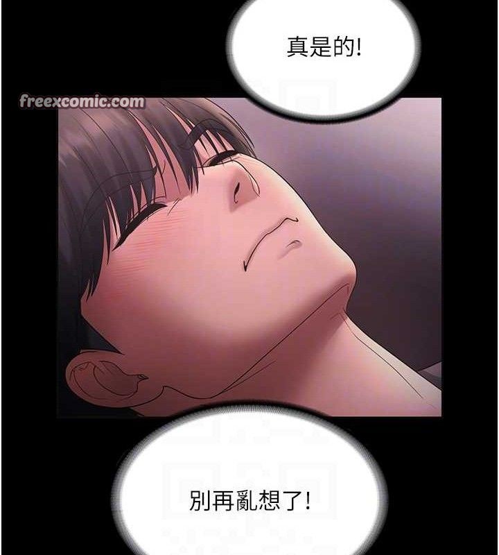 老闆娘的诱惑第59話-你下面這麼硬，要幫幫你嗎?