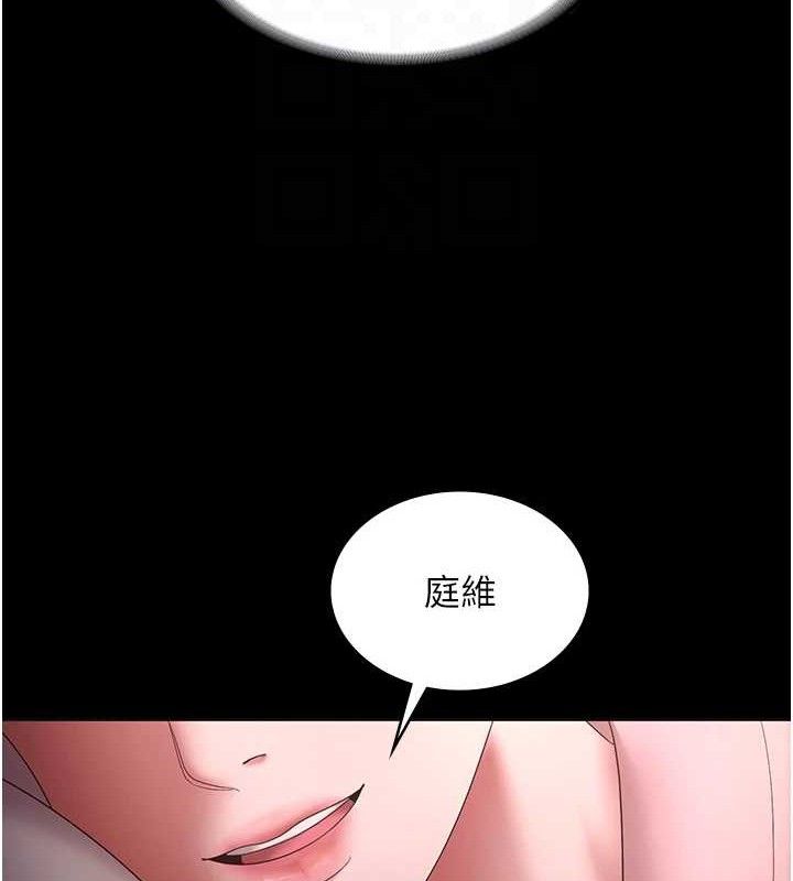 老闆娘的诱惑第59話-你下面這麼硬，要幫幫你嗎?