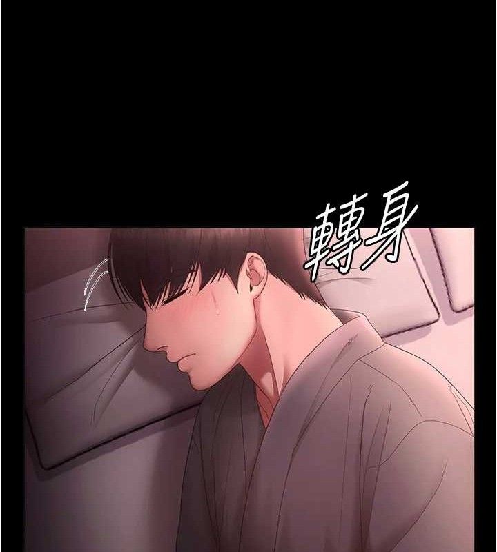 老闆娘的诱惑第59話-你下面這麼硬，要幫幫你嗎?