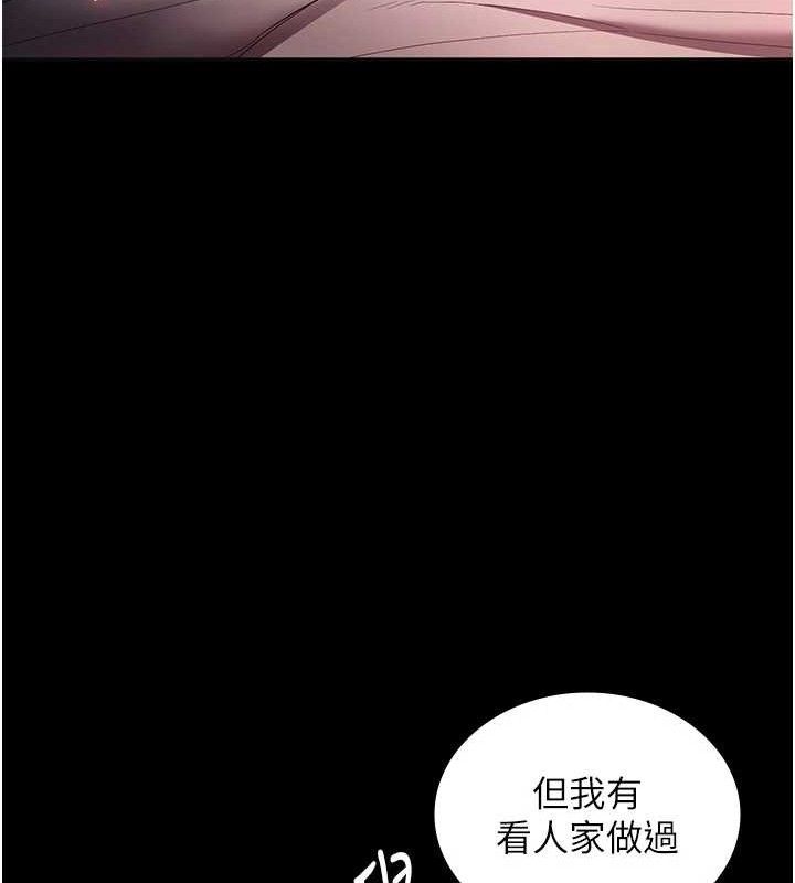 老闆娘的诱惑第59話-你下面這麼硬，要幫幫你嗎?