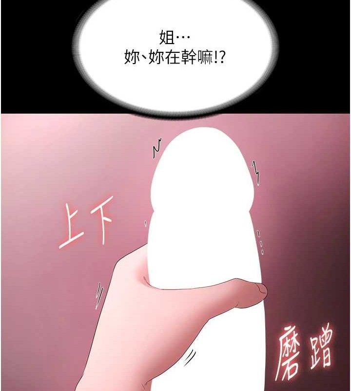 老闆娘的诱惑第59話-你下面這麼硬，要幫幫你嗎?