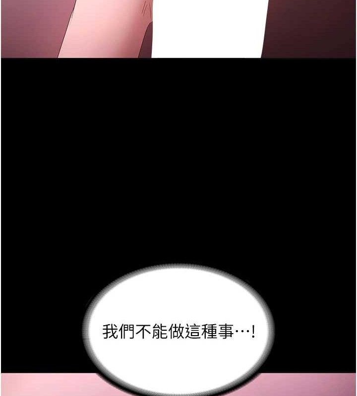 老闆娘的诱惑第59話-你下面這麼硬，要幫幫你嗎?