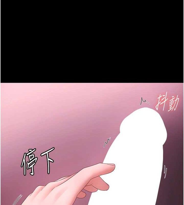 老闆娘的诱惑第59話-你下面這麼硬，要幫幫你嗎?