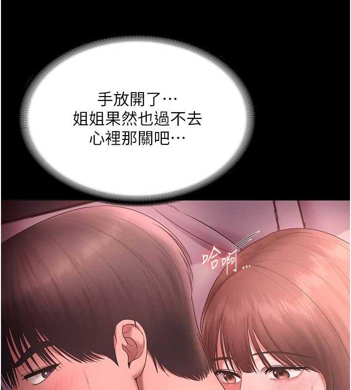 老闆娘的诱惑第59話-你下面這麼硬，要幫幫你嗎?