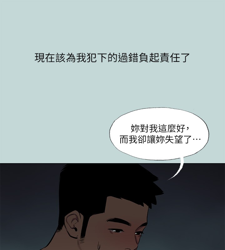 纵夏夜之梦(无码版)第87話-你這個渣男!