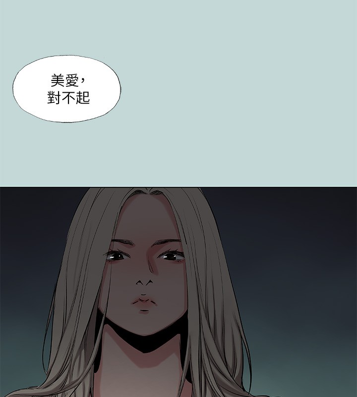 纵夏夜之梦(无码版)第87話-你這個渣男!