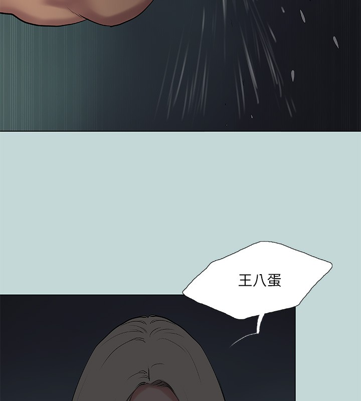 纵夏夜之梦(无码版)第87話-你這個渣男!