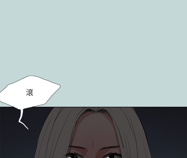 纵夏夜之梦(无码版)第87話-你這個渣男!