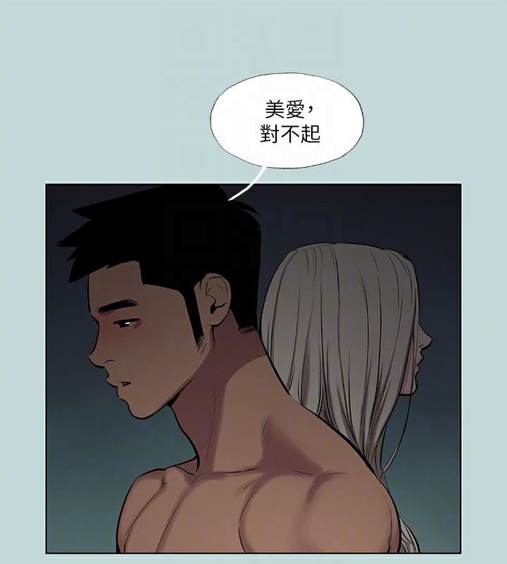 纵夏夜之梦(无码版)第87話-你這個渣男!