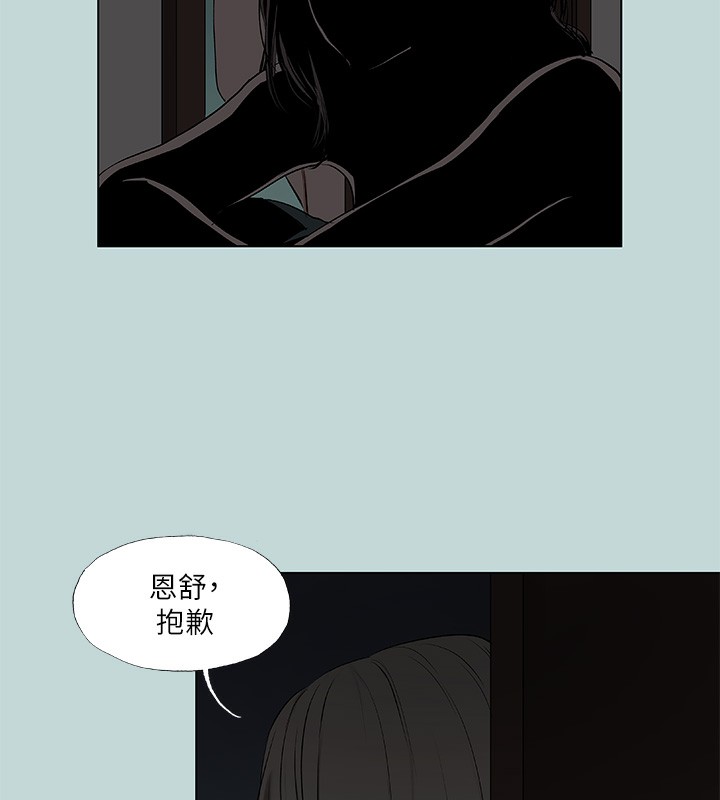 纵夏夜之梦(无码版)第87話-你這個渣男!