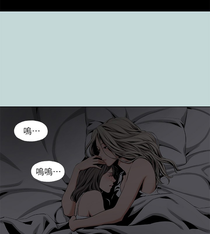 纵夏夜之梦(无码版)第87話-你這個渣男!