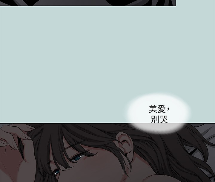 纵夏夜之梦(无码版)第87話-你這個渣男!