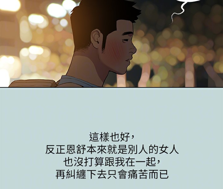 纵夏夜之梦(无码版)第87話-你這個渣男!