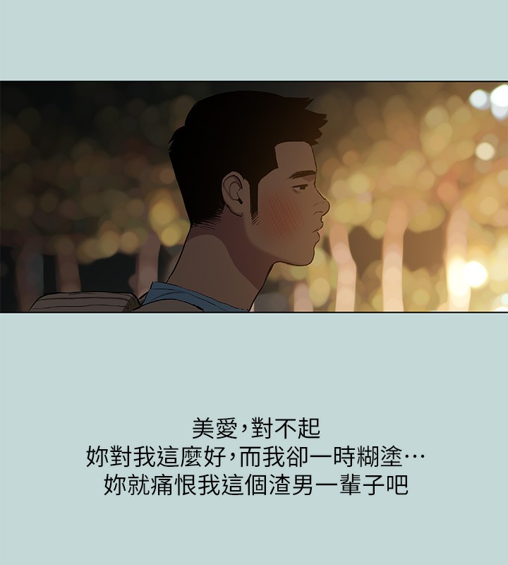 纵夏夜之梦(无码版)第87話-你這個渣男!