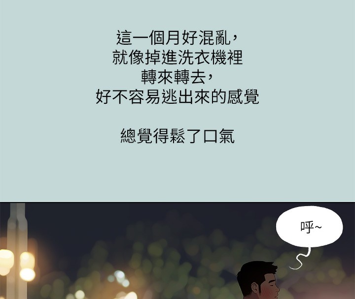 纵夏夜之梦(无码版)第87話-你這個渣男!