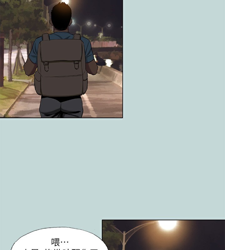 縱夏夜之夢(無碼版)第87話-你這個渣男!