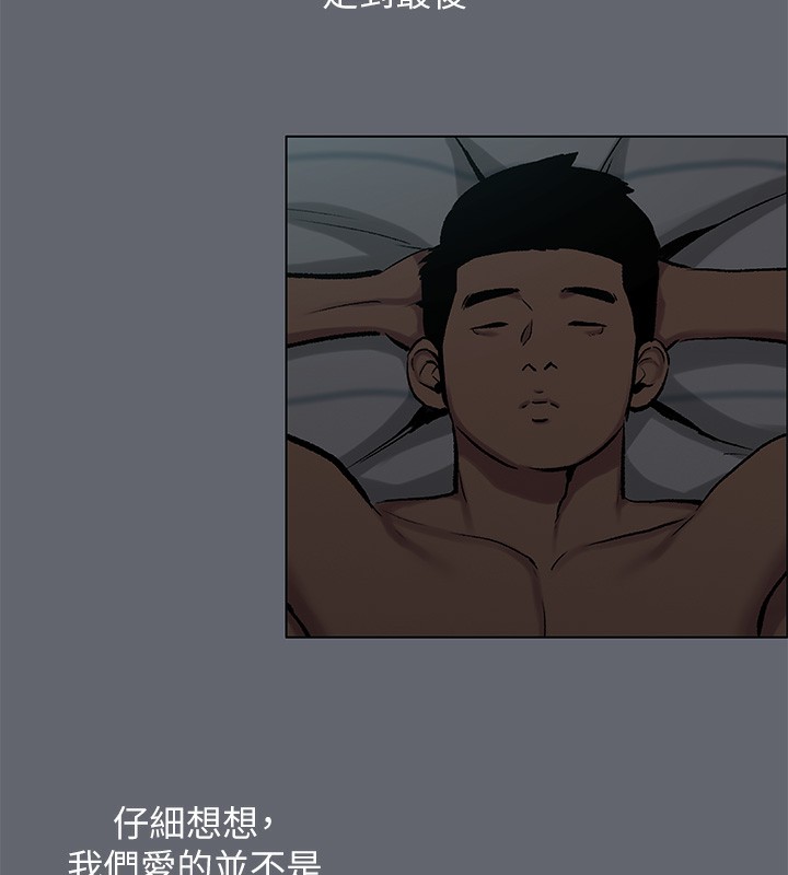 纵夏夜之梦(无码版)第87話-你這個渣男!