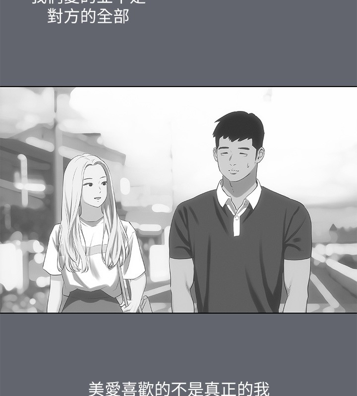 纵夏夜之梦(无码版)第87話-你這個渣男!