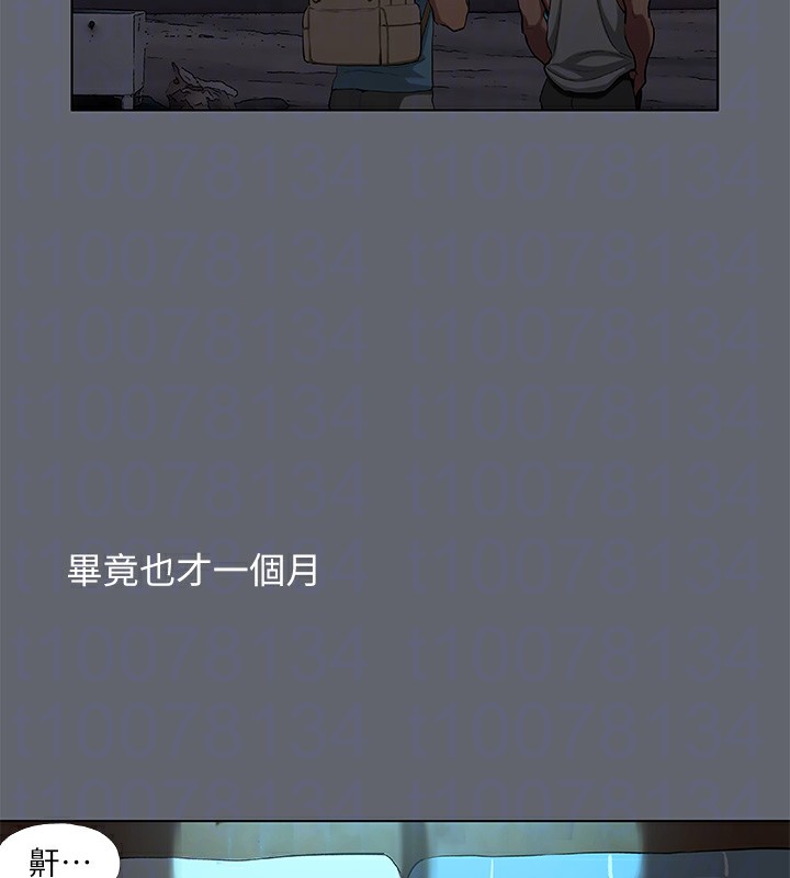 纵夏夜之梦(无码版)第87話-你這個渣男!