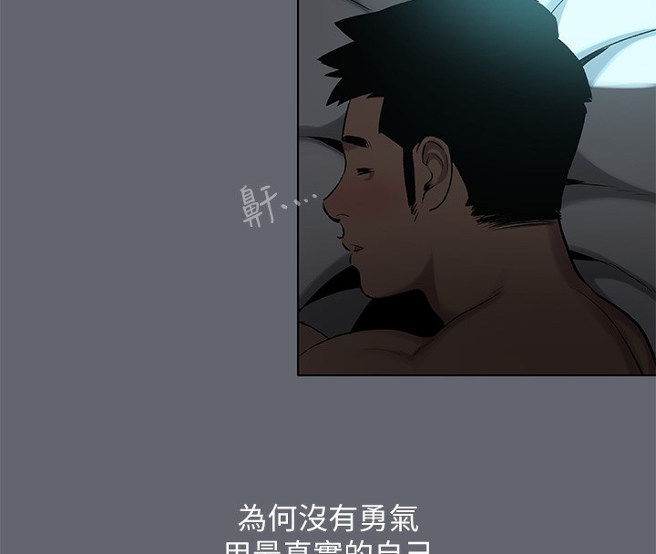 纵夏夜之梦(无码版)第87話-你這個渣男!