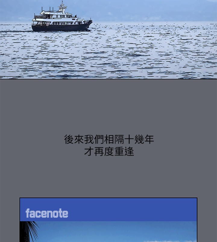 纵夏夜之梦(无码版)第88話-年少輕狂