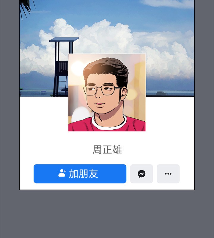 纵夏夜之梦(无码版)第88話-年少輕狂