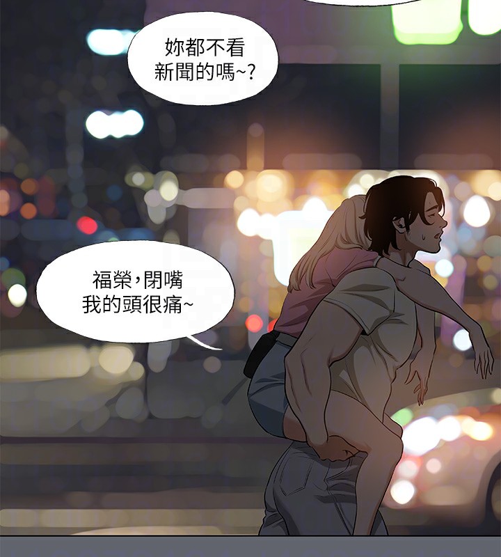 纵夏夜之梦(无码版)第88話-年少輕狂